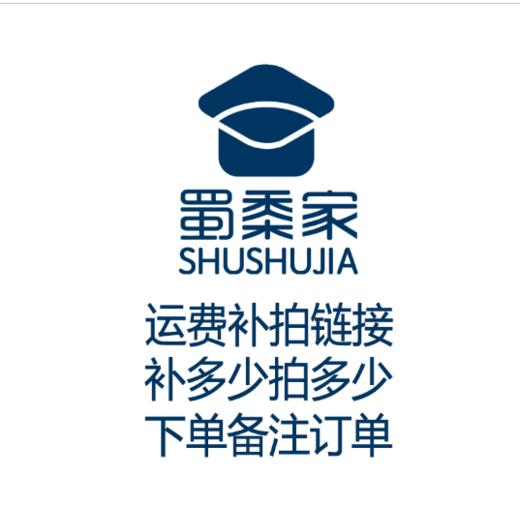 运费补拍 商品图0