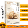 夏洛克·福尔摩斯的科学 商品缩略图0