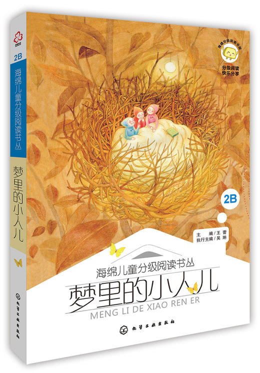 梦里的小人儿 商品图0