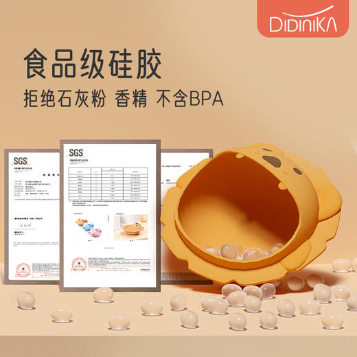 迪迪尼卡 大嘴碗叉勺围兜辅食套装 商品图10