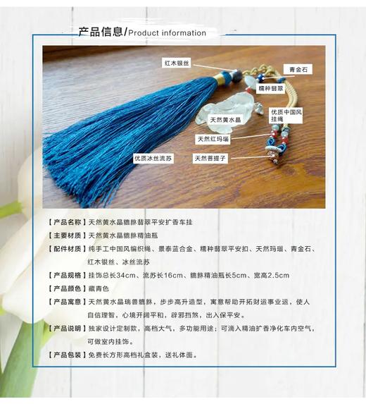 天然玉石黄水晶貔貅扩香车挂 招财辟邪保平安 商品图4