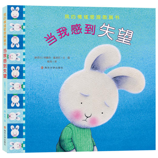 我的情绪管理图画书·第二季 共5册 商品图5
