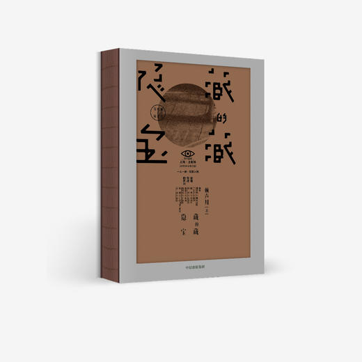 隐藏的宝藏 赖声川 著 商品图2