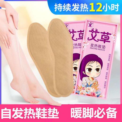 艾草自发热鞋垫 商品图3