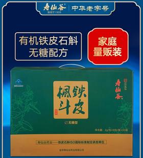 寿仙谷 无糖型铁皮枫斗颗粒