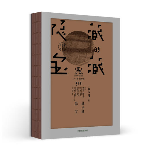 隐藏的宝藏 赖声川 著 商品图1