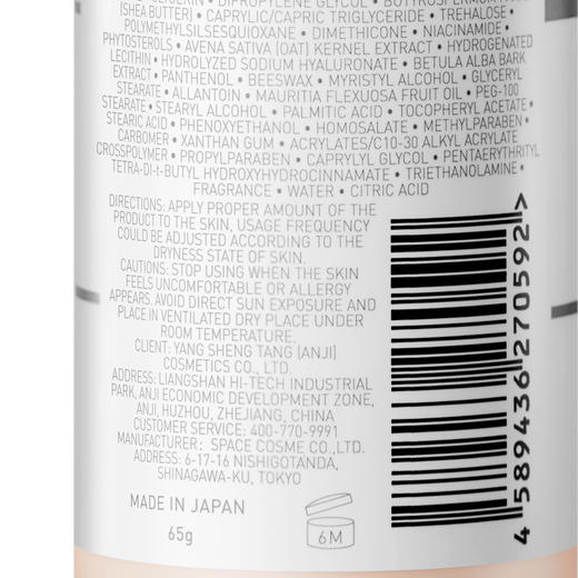 养生堂天然桦树汁滋养舒润身体乳65g*2瓶限量尝鲜装（套装） 商品图2