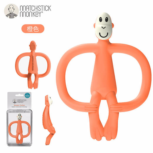 英国MatchstickMonkey火柴猴牙胶 (无尾巴款） 商品图4