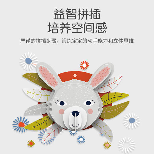 AVENIR艾维尼3D立体拼插动物艾维尼3D立体拼插动物 商品图2
