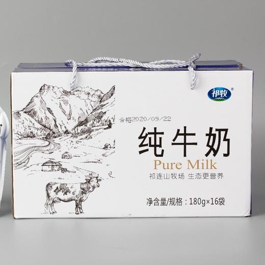 冰川祁牧爱克林纯牛奶（180ml*16袋） 商品图8