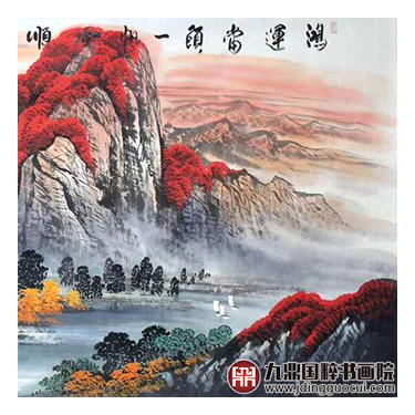 高云鹏《鸿运当头一帆风顺》150*350cm 山水横幅作品 办公室/客厅/大厅挂画 商品图5