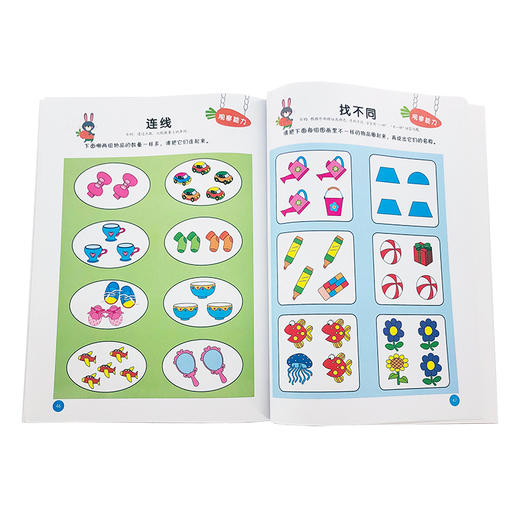 幼小衔接数学思维训练 基础篇 上 商品图2