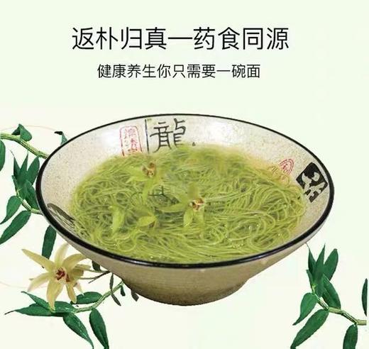 宝润山有机仙草面 商品图2