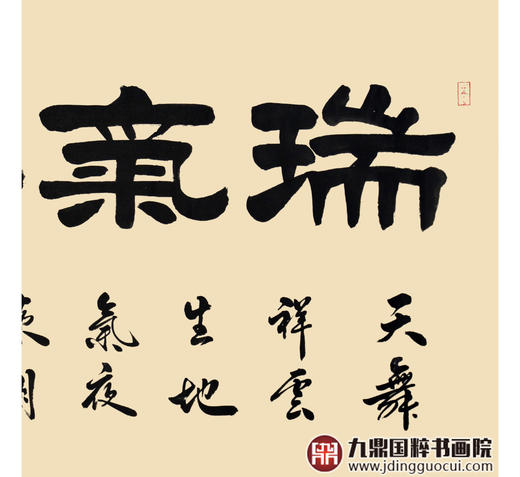 张景会《瑞气祥云》68*138cm 四字书法横幅作品 办公室/书房/客厅挂画 商品图5