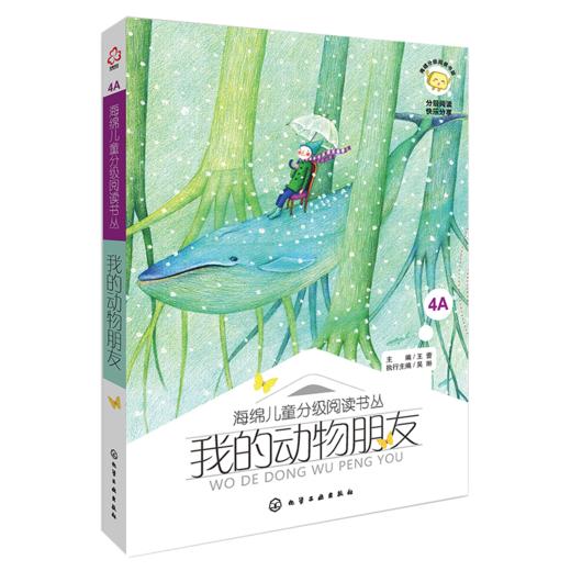 我的动物朋友 商品图0