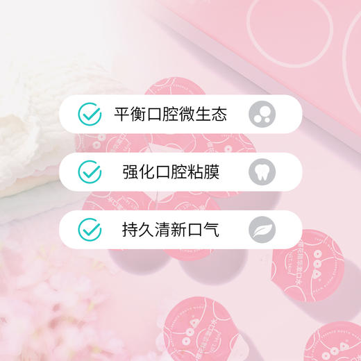 OOA樱花精华微生态漱口水，0酒精添加，入口温和不刺激，口袋清新魔法，随时随地清新口气 商品图3