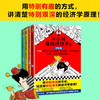 半小时漫画系列（历史+唐诗宋词+中国哲学史+经济学+科学史+预防常见病，共20册）（半小时漫画，专治不明白） 商品缩略图3