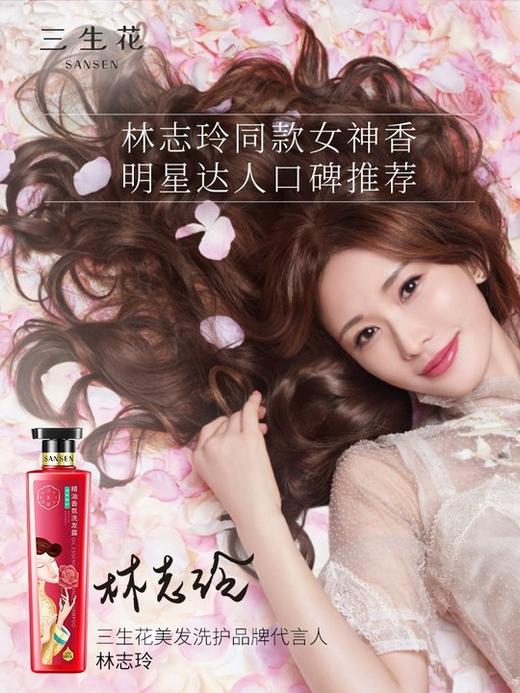 三生花精油香氛洗发露500ml+沐浴露500ml+焗油护发膏280ml 商品图3
