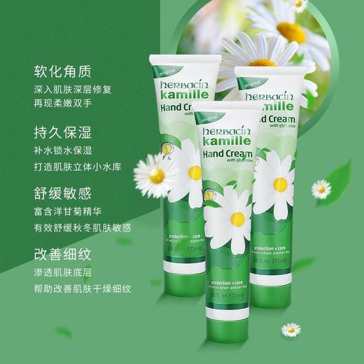 布阑氏小甘菊护手霜75g 商品图4