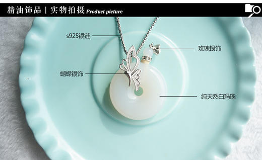 天然白玛瑙守护石扩香项链 蝴蝶 梅花平安扣银链精油瓶 s925纯银项链 商品图5