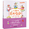 小熊和奇妙女巫(全六册) 商品缩略图4