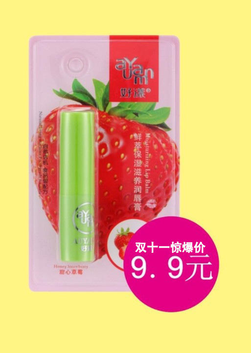 好漾鲜萃保湿滋养润唇膏3g 商品图0