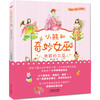 小熊和奇妙女巫(全六册) 商品缩略图3