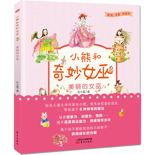 小熊和奇妙女巫(全六册) 商品图3