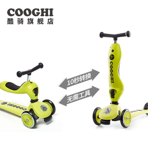 COOGHI酷骑 V2二合一【经典款不发光】 商品图1