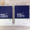 得利满水处理手册（全彩色印刷）【行业经典必备工具书】 商品缩略图1