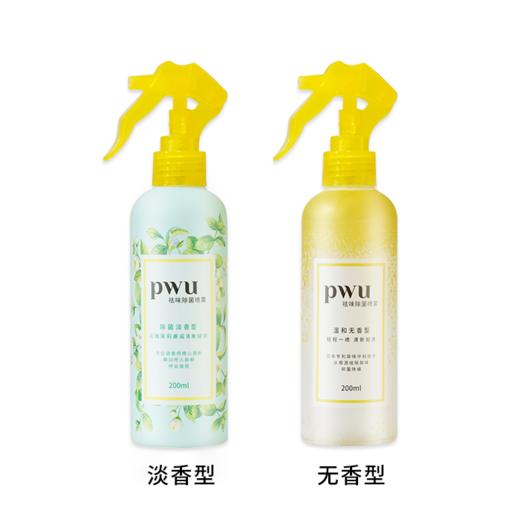 PWU朴物大美除菌除螨除味喷雾 商品图0