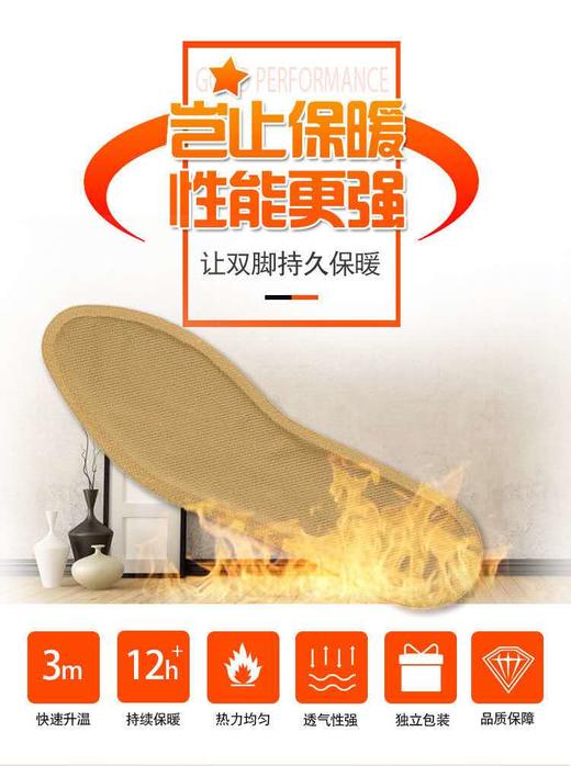 艾草自发热鞋垫 商品图5