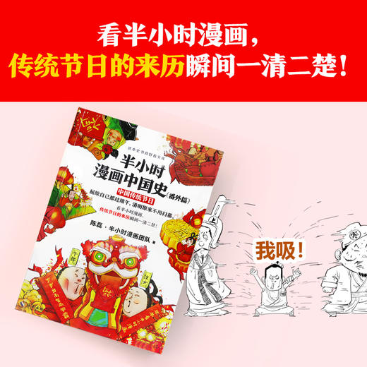 半小时漫画系列（历史+唐诗宋词+中国哲学史+经济学+科学史+预防常见病，共20册）（半小时漫画，专治不明白） 商品图7