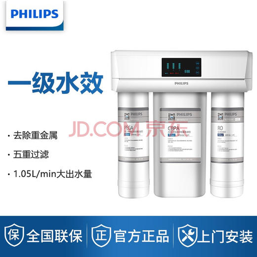 飞利浦净水机 商品图0