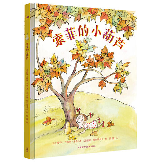 索菲的小葫芦 商品图0