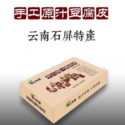 云南石屏手工原汁豆腐皮 商品图1