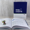 得利满水处理手册（全彩色印刷）【行业经典必备工具书】 商品缩略图8