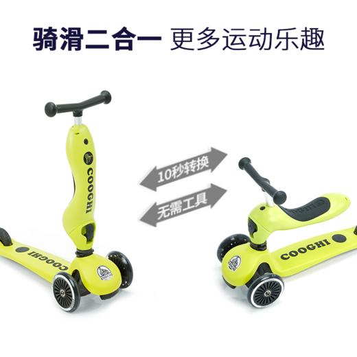 COOGHI酷骑 V2二合一 【发光款】 商品图4