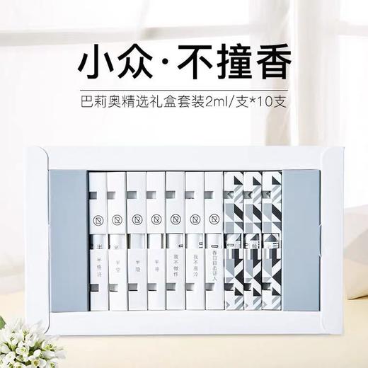巴莉奥BARRIO香水礼盒 商品图4