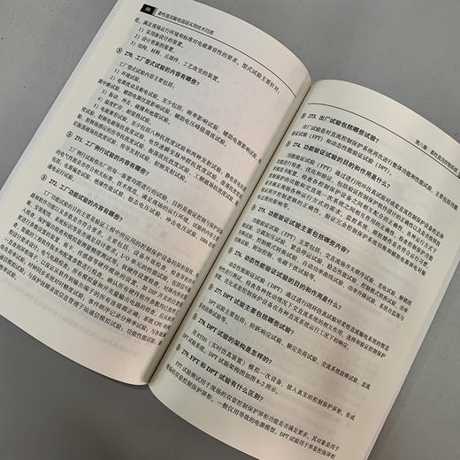 柔性直流输电现场实用技术问答 商品图5