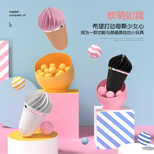德国Satisfyer Sweet Treat小甜甜冰淇淋跳蛋女用成人情趣用品 商品图3
