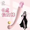 猫掌iobanana仙女棒 女用撩拨蜜豆按摩震动棒 商品缩略图0