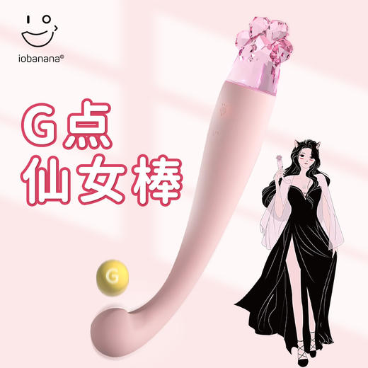猫掌iobanana仙女棒 女用撩拨蜜豆按摩震动棒 商品图0