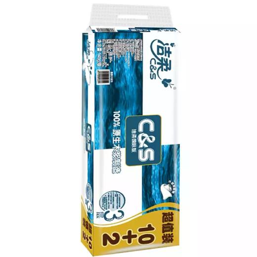 洁柔蓝面子卷纸有芯3层140g*10卷整提装 家用卫生纸厕纸 柔韧耐用不易破 商品图1
