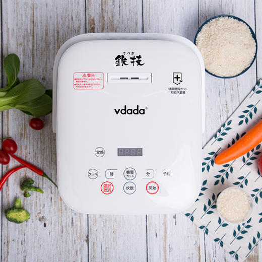 【直降190】日本原装进口VDADA降糖电饭煲，低糖大容量，智能家用全自动多功能 商品图0