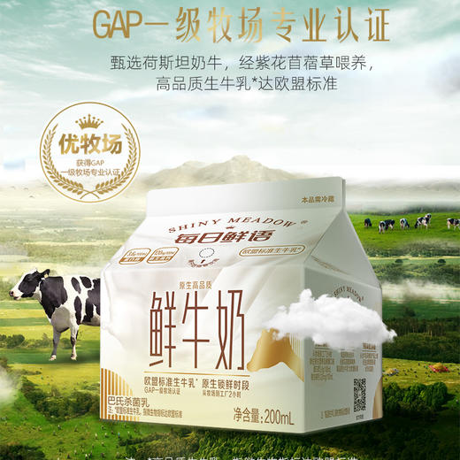 蒙牛每日鲜语屋顶包200ml*1盒，保质期10 天 商品图3