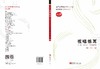视唱练耳 商品缩略图0