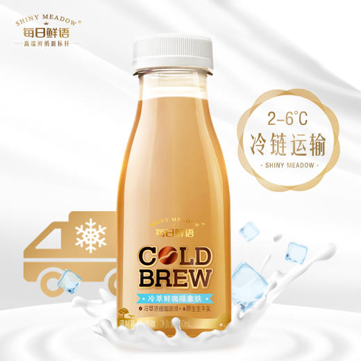 保质期至12.14，蒙牛每日鲜语咖啡拿铁250ml/瓶，保质15天 商品图1