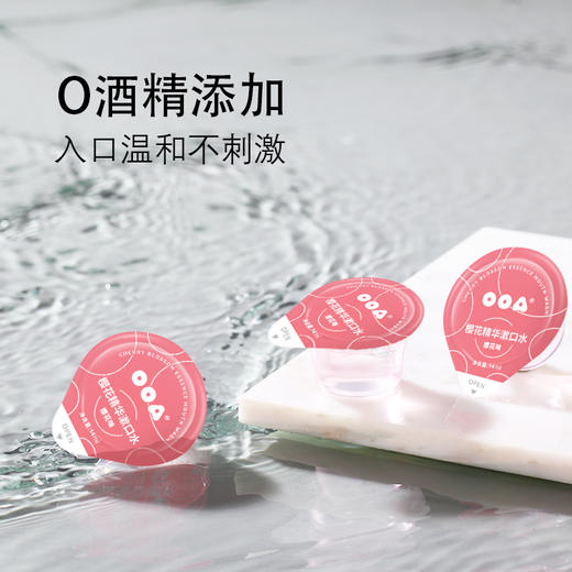 OOA樱花精华微生态漱口水，0酒精添加，入口温和不刺激，口袋清新魔法，随时随地清新口气 商品图1