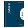 大家经典—四世同堂 商品缩略图0